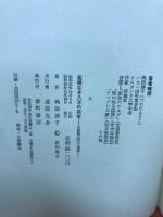 墓標なき八万の死者 : 満蒙開拓団の壊滅