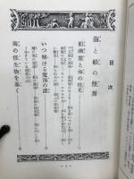 船と海