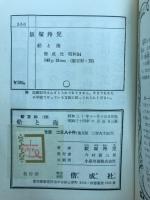 船と海