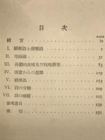 英詩概論
