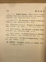 英詩概論
