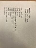 薔薇のイコノロジー
