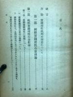 賽銭理性批判