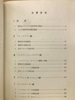 トヨタ産業車両マニアル