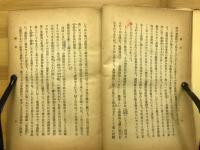 賽銭理性批判