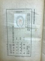 賽銭理性批判