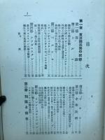 朝日常識講座