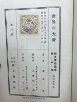 朝日常識講座