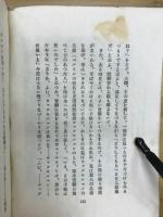 エールリッヒ博士の思ひ出　人及び研究者としてのパウル・エールリッヒ