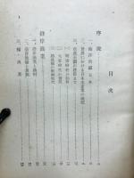 水産日本