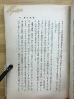 水産日本