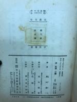 水産日本