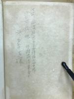 高級中華通用文読本