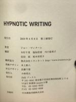 HYPNOTIC WRITING