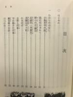 古川のむかしの話
