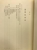 近世演劇論叢