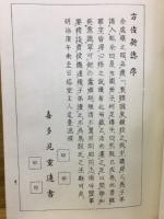 方伎雑誌
