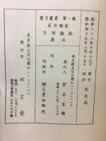 方伎雑誌