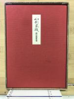 幻影家族 : 歌集