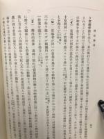 新商法大要 改訂
