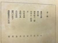 爐
