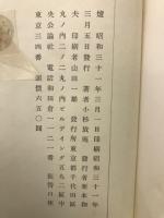 爐
