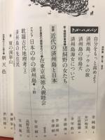 済州島　第2号