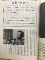 月刊誌　記録　1987年3月