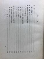 美術様式論 : 装飾史の基本問題
