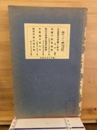 日本読書協会会報