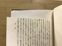 美術様式論 : 装飾史の基本問題