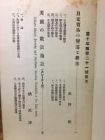 日本読書協会会報