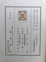 日本服飾史要