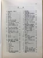 伝熱工学入門