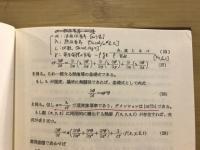 伝熱工学入門