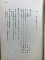 名鉄労組三十年史