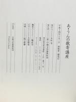 あ・うんの数寄講座