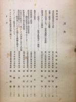 日本諸學研究報告