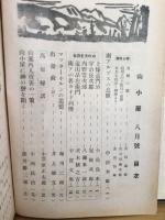 山小屋　第4巻