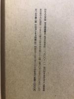詩集　人工天体