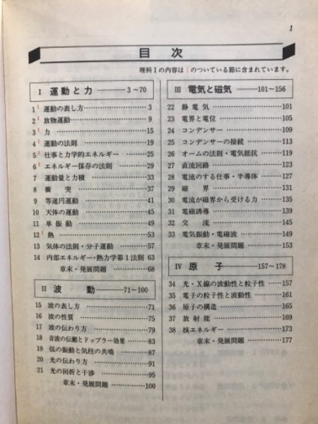 から厳選した センサー 物理 / 古本倶楽部株式会社 / 古本、中古本、古書籍の 雑学、知識