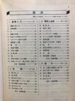センサー　物理