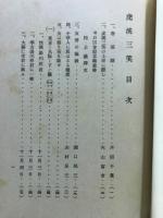 虎溪三笑