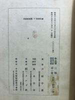 虎溪三笑
