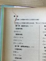 田中・びねー式知能検査法