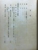 臣道読本