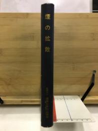 煙の拡散