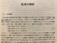 煙の拡散