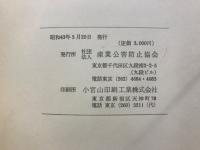 煙の拡散