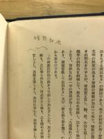 東洋文化史概説